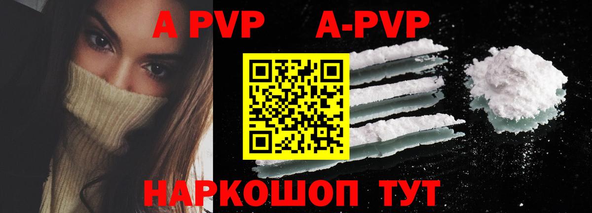 A PVP СК  Вход с VPN  Alpha-PVP Соль  Сальск  Alpha PVP  APVP кристаллы 