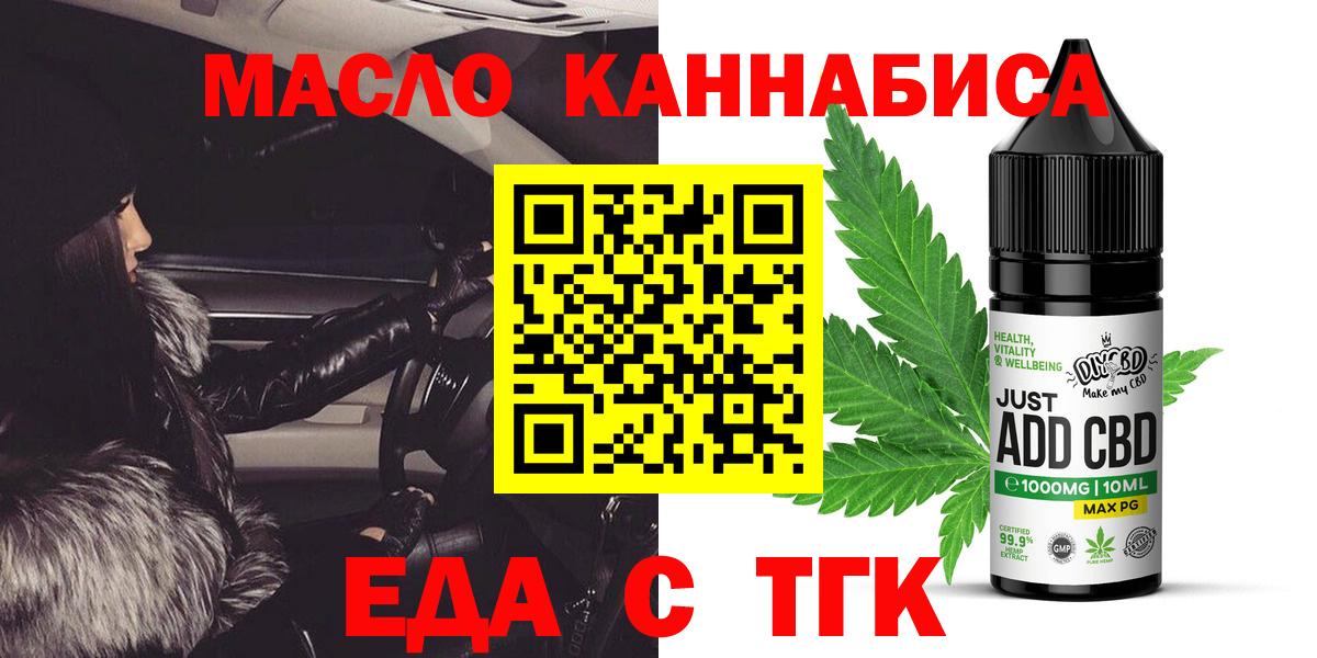 Печенье с ТГК конопля Сальск
