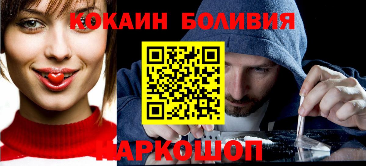 Кокаин 97%  Кокаин  Сальск  Вход с VPN  КОКАИН 99% 