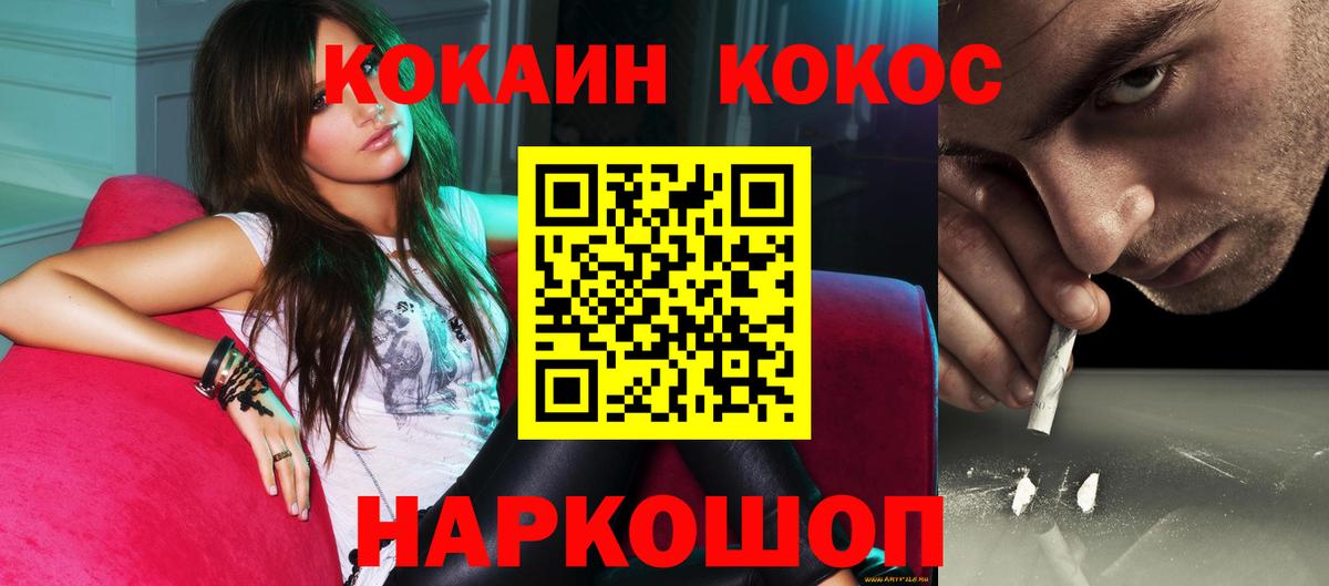 Кокаин Сальск