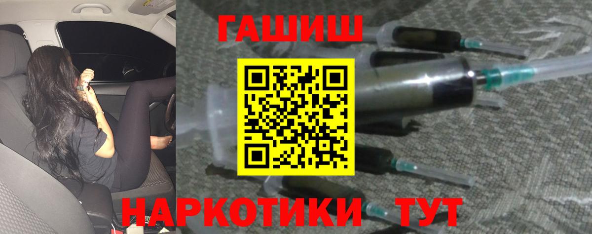 ГАШИШ Premium  Вход с VPN  Сальск 