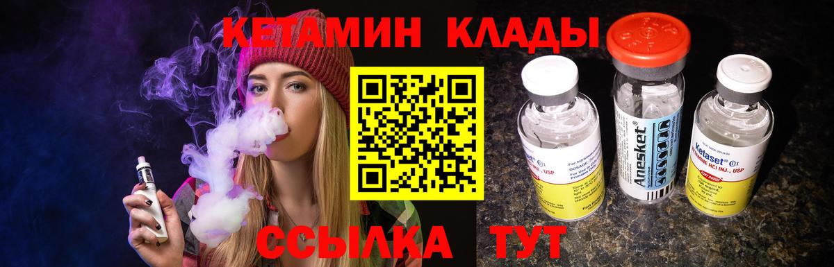 Кетамин VHQ Сальск