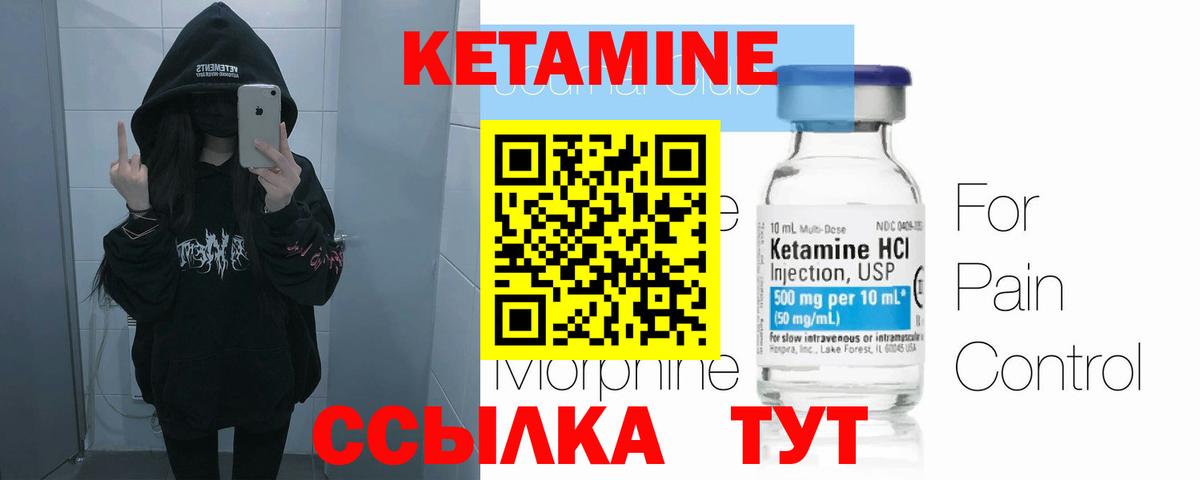 Кетамин ketamine  КЕТАМИН ketamine  Вход с VPN  Сальск 