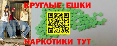 круглые Первоуральск