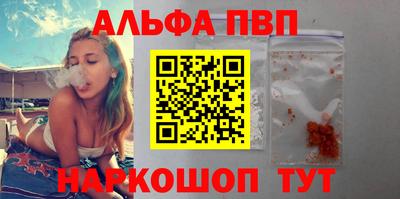 ALPHA PVP Партизанск