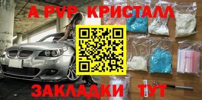 ALPHA PVP Партизанск