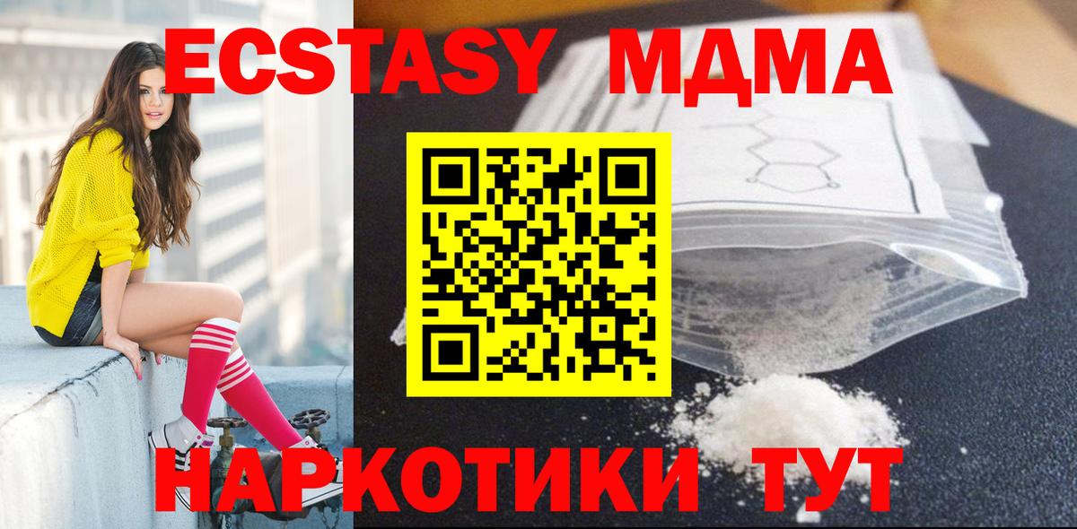 Сальск  МДМА crystal  Вход с VPN  МДМА  MDMA VHQ 