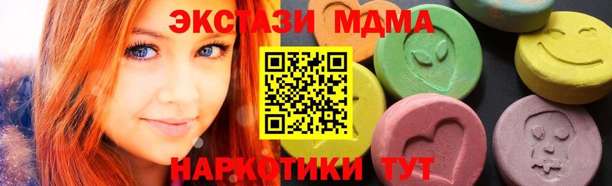 МДМА кристаллы Сальск