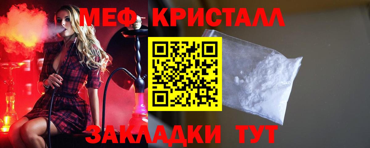МЕФ VHQ  Мефедрон  Сальск  Вход с VPN  Мефедрон 
