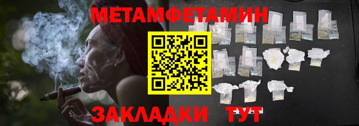 Метамфетамин Methamphetamine  Метамфетамин Methamphetamine  Сальск  Метамфетамин  Вход с VPN 
