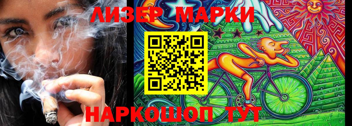 Марки 25I-NBOMe 1,8мг  Вход с VPN  Сальск 