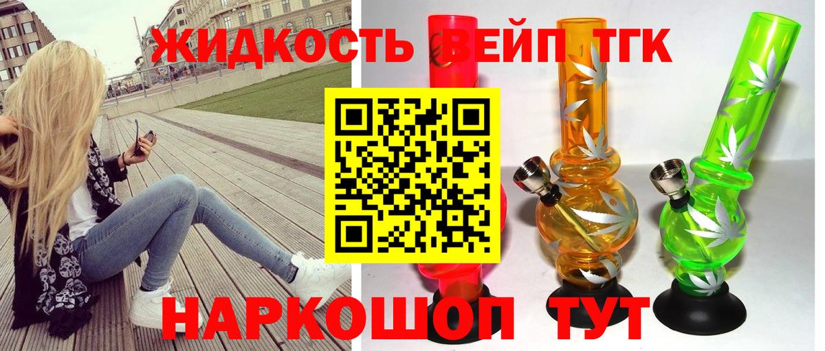 Сальск  наркошоп  Дистиллят ТГК вейп с тгк  Вход с VPN  ТГК вейп 